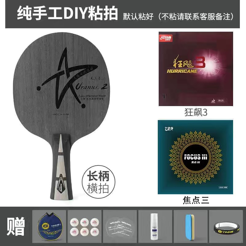갤럭시 U2 수평 플레이트 (긴 핸들), 바닥 플레이트 급증 3 초점 3 선물
