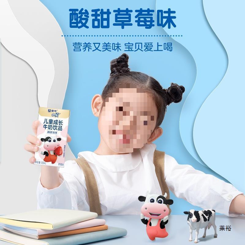 草莓味卖儿童牛奶天天妙整箱点点l饮品未来星125m蒙牛20包|undefined