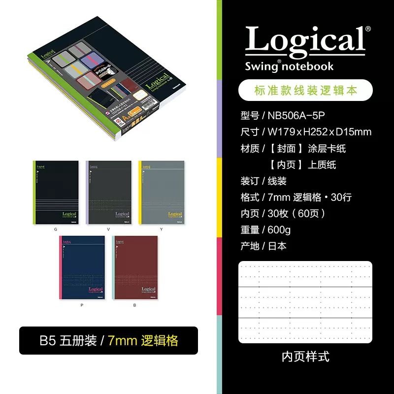 Nakabayashi Zhonglin Japonés cuadrícula lógica simple cuaderno de negocios grande papelería Bloc de notas