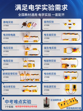 ✅初中物理电学实验箱电路实验器材全套初三初中生九年级电磁学箱