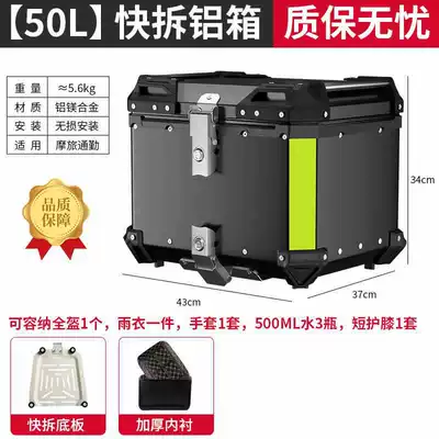 Box Scooter Takeaway Box, Motorcycle trunk - 50l-tail-box-black-lining-quick-release-stainless-steel-base-5-series-magnesium-aluminum-alloy-box