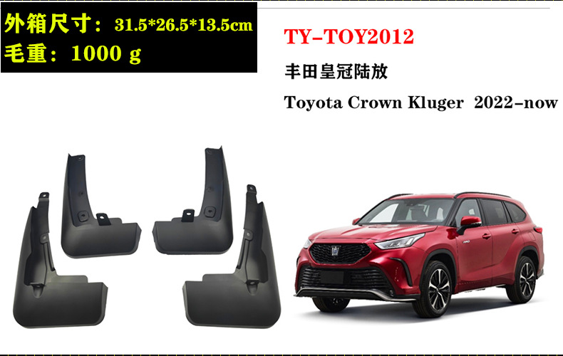 In-stock 22-26 models of Toyota Crown Kluger BZ3 BZ4X car parts CROWN KLUGER fenders