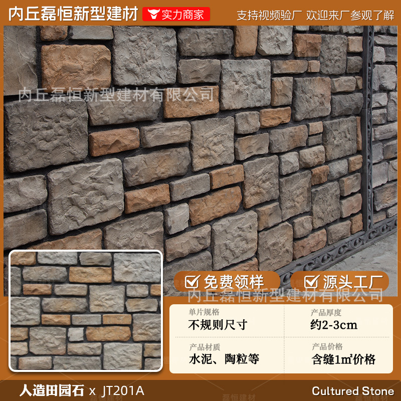 Fábrica de envío gratuito País Villa piedra de la seta de alta calidad artificial piedra de la cultura pared exterior ladrillo venta al por mayor auto-construido Proyecto de pared exterior de la casa