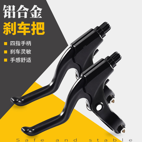 Mountain bike brake handle bicycle aluminum alloy brake handle brake folding bicycle dead fly brake handle bicycle handlebar accessories