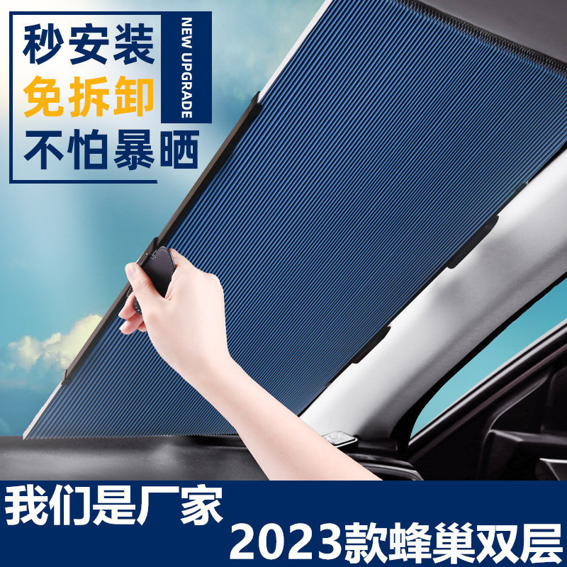 New car automatic retractable sunshade sunshade sunscreen heat insulation front car sunshade honeycomb double-layer sunshade New car automatic retractable sunshade sunshade sunscreen heat insulation front car sunshade honeycomb double-layer sunshade
