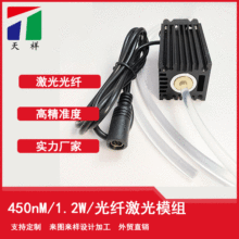 工厂供应450nM 1.2W 蓝色同轴光纤激光二极管模块