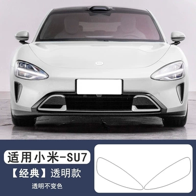 Suitable for Xiaomi SU7 blackened headlight film, light-controlled sensor tail light film, protective transparent film, modified Black Warrior TPU (Car headlight protective film) - transparentheadlight-film-set