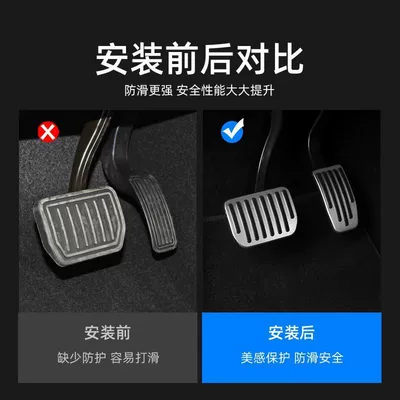 Dekorativ pedal başlıqları, Suitable for Tesla Model