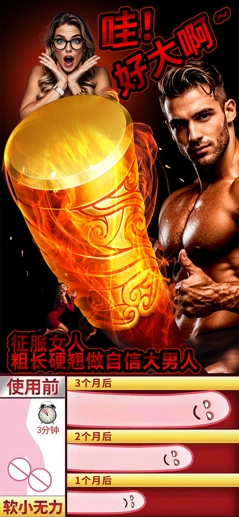 OVRHS生殖器锻炼辅助喷雾_详情(中文版)_06