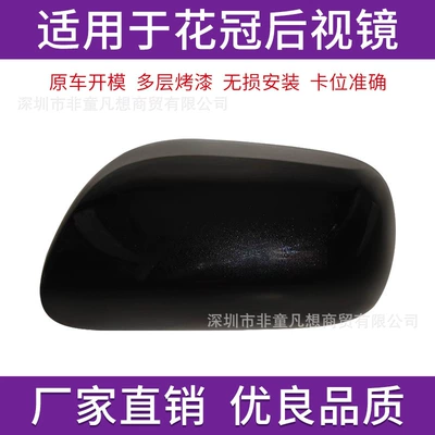 Rear mirror/rearview mirror assembly Rearview Mirror Housing and