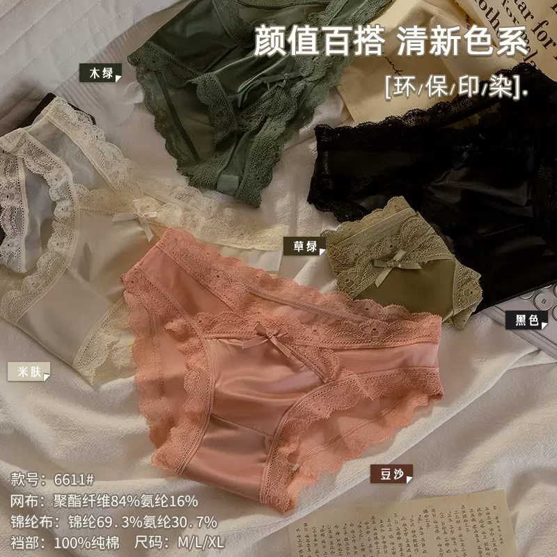 性感蕾丝内裤舒适冰丝丝滑缎面薄款中腰镂空法式纯欲少女三角裤批