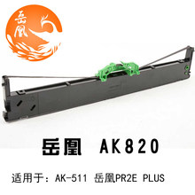 ���˴�ӡ�Cɫ����AK820ɫ��о�������wAK60�����{���Ĳ�PR2Eͨ��A