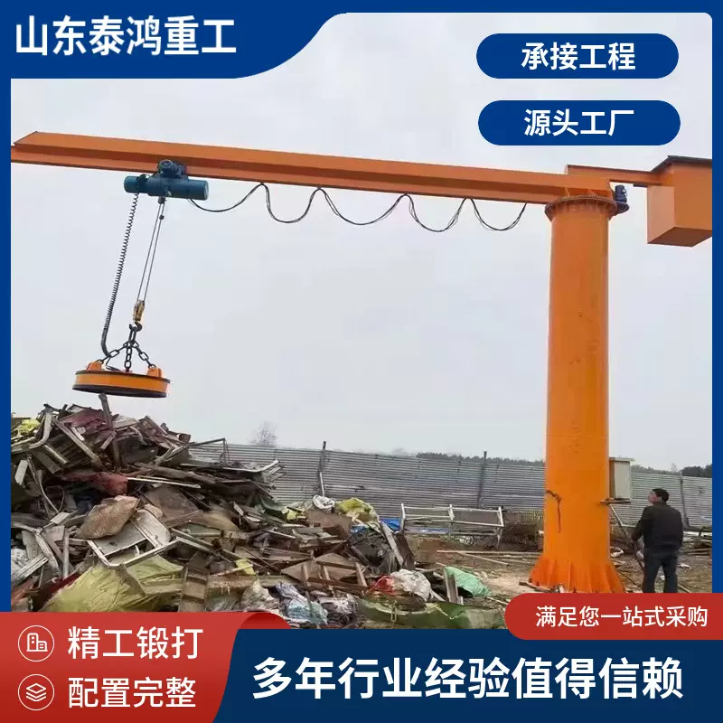 1吨立柱式悬臂吊 2吨3吨5吨室内外车间电动360度旋转悬臂吊起重机