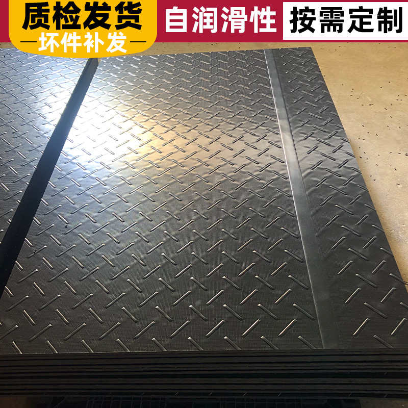 聚乙烯路基板大花纹铺路板建筑工地可移动防滑防塌陷临时铺路垫板