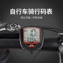 自行车码表公路车测速里程表山地车单车骑行装备顺东中文外贸批发