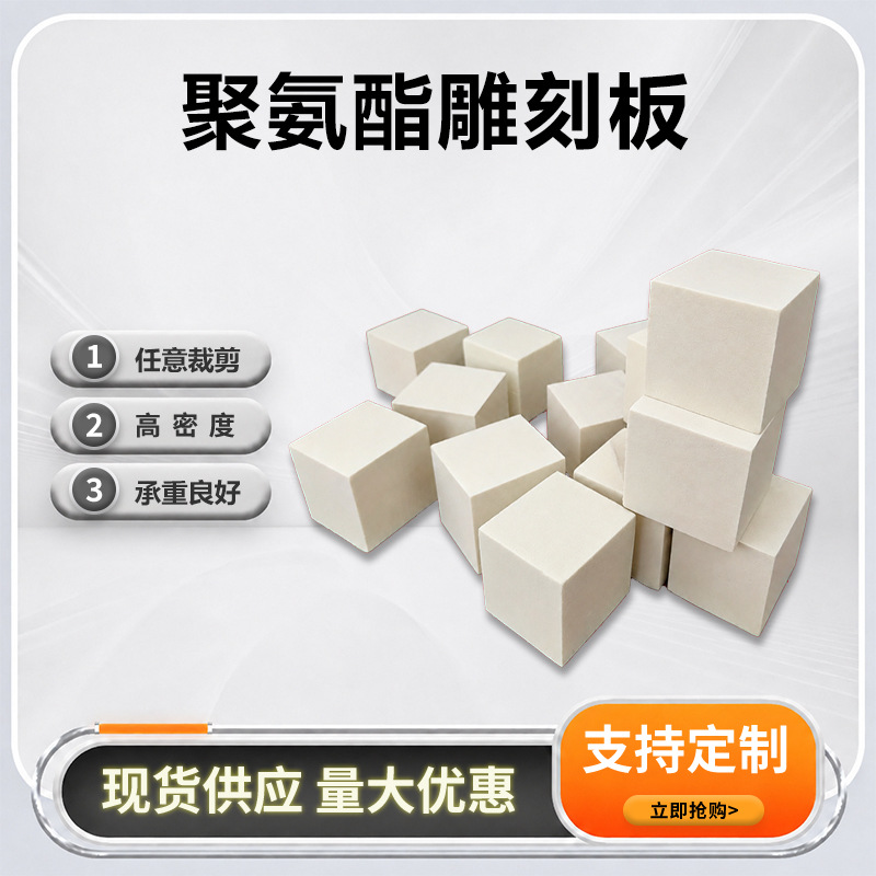 任意裁剪聚氨酯板高密度异形造型随意切割聚氨酯保温雕刻板 家装建材厂家批发实拍图
