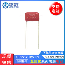 CBB22ٻ۱ϩĤ250V473J 683J 823J ۱ϩ