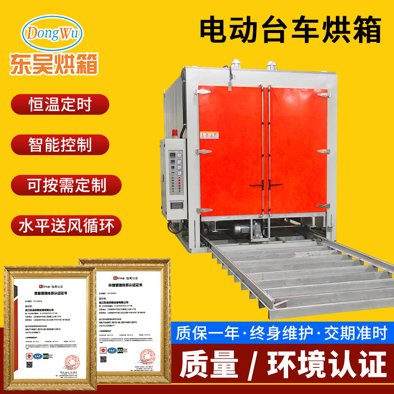 电动台车烘箱电动台车回火炉电动台车干燥箱电动台车固化炉