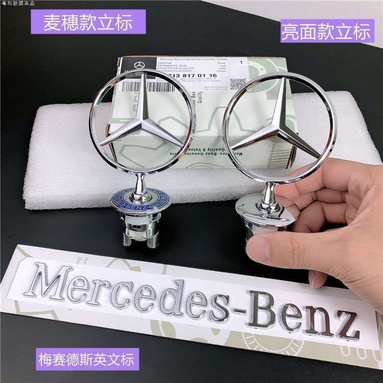 Mercedes-Benz engine hood emblem for C/E/S-Class e300l s400 c180, original factory Mercedes emblem