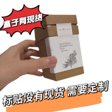 现货通用黄牛皮纸盒包装盒香水包装精油蜂蜜包装纸盒香薰蜡烛罐装