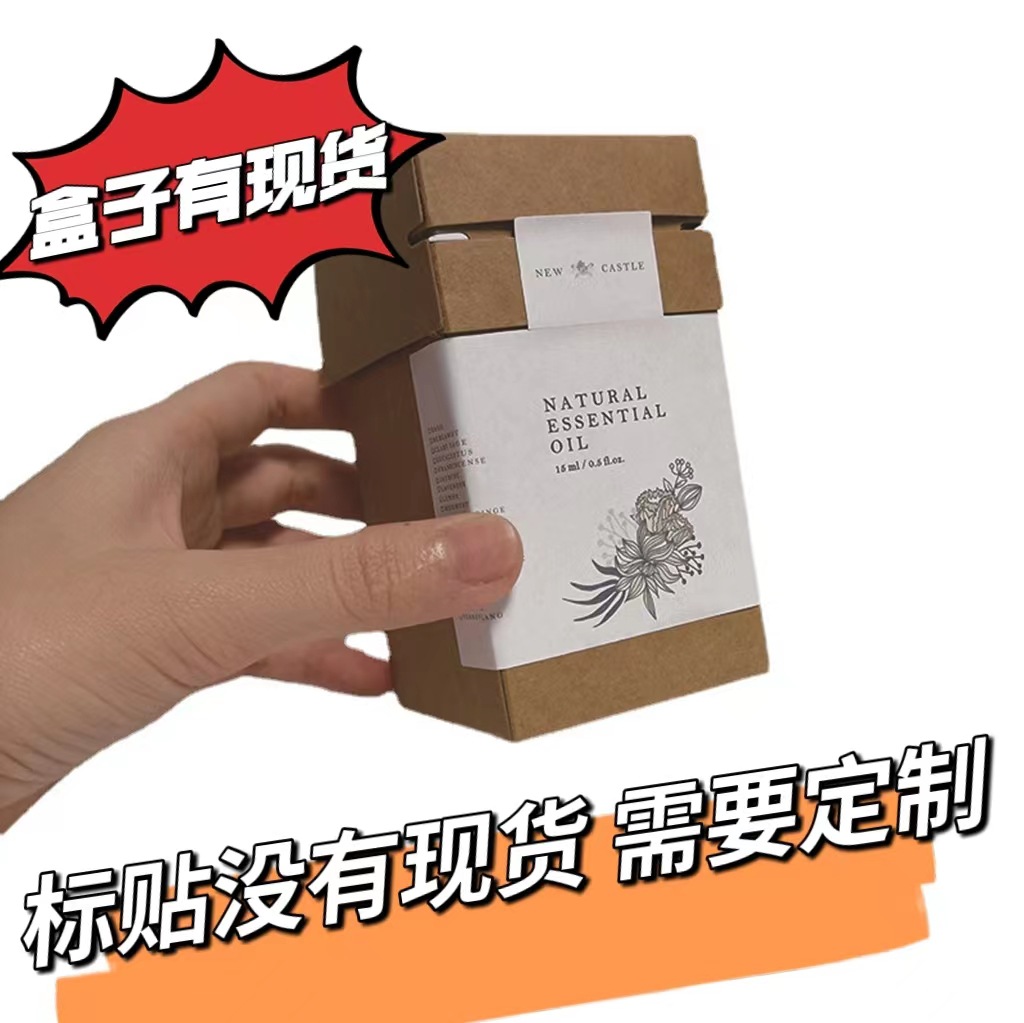 现货通用黄牛皮纸盒包装盒香水包装精油蜂蜜包装纸盒香薰蜡烛罐装