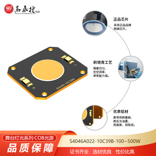 cob灯珠led光源模组 集成COB光源 40*46/22 200W大功率全光谱高显-阿里巴巴