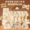 Qiqi and Didi Four Seasons 26 Gift Box