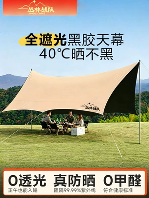Jungle Warriors Canopy Tent Outdoor Black Glue Sunscreen Tarp Camping Silver Glue Sunshade Camping Supplies Wholesale