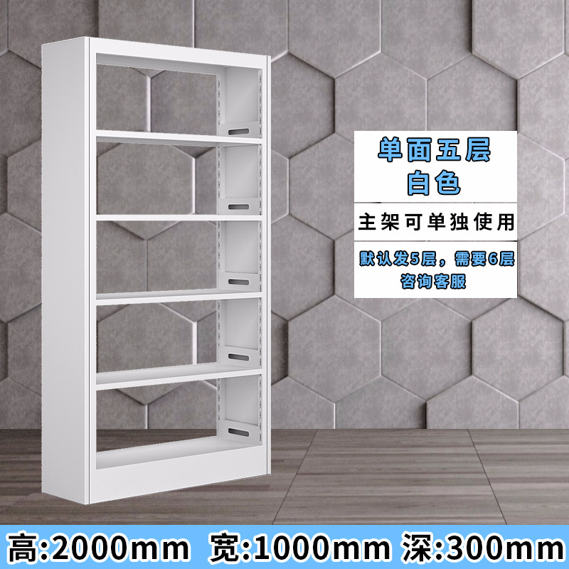 순수한 흰색 단면 책장