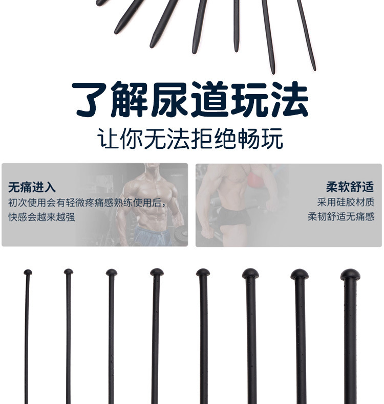 Silicone Glans Training Stick, Smooth Urethral Dilator for Men, Black — detail image 2