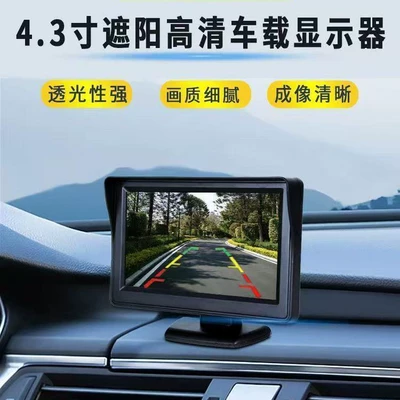 Reversing Image System — Car display
