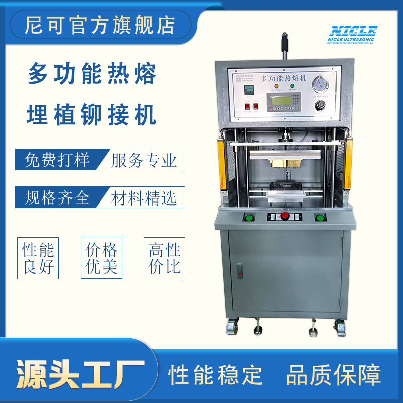 Supply of Plastic Hot Melt Welding Machine Integrated Workbench Hot Melt Riveting Point Hot Press Machine Hot Riveting Point Welding Machine
