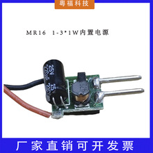 MR16 12-24Vͨ1-3*1W͉aԴ LED1W 2W 3Wx