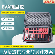 eva键盘包 无线蓝牙键盘收纳盒eva键盘竞技机械硬壳eva保护包工厂