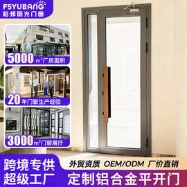 工厂定制断桥铝合金平开门隔音隔热玻璃商铺店面卫生间重型平开门