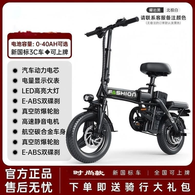 New national standard folding electric bicycle, small electric vehicle, ultra-lightweight and portable, lithium battery-powered, suitable for ride-hailing and personal transportation (Qatlanan elektrik velosipedlər) - su3-modelvacuum-tiresfront-and-rear-disc-brakes-48v-high-speed-motor-energy-recovery-system-10ah-battery-with-a-range-of-about-20-kilometers-imported-grade-battery-cells-with-1-year-warranty