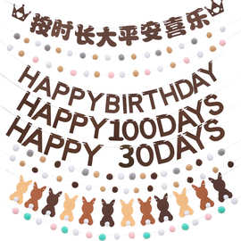 韩国ins生日快乐字母咖啡色无纺布拉旗 宝宝周岁生日派对棕色拉旗