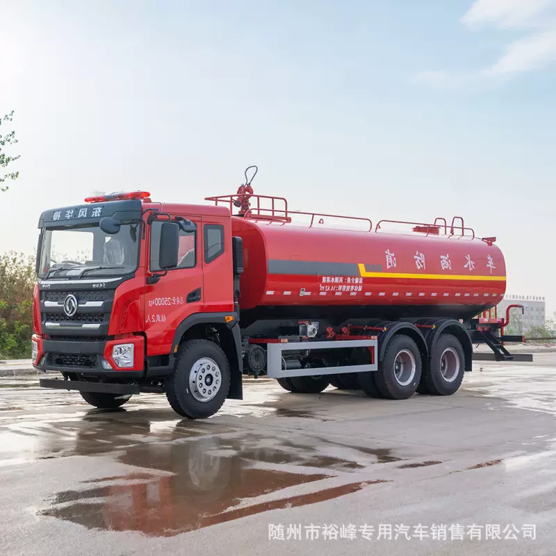 东风华神20吨后双桥消防洒水车 大型消防救援车 水罐消防车