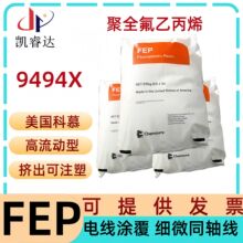 ������FEP��Ľ9494X ע�ܼ�fep ��ȫ���ұ�ϩ늾��T������9494X