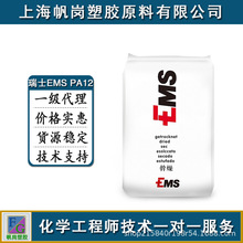 PA12��ʿEMS TR-90 ��͸�� ��ѧ�� ������