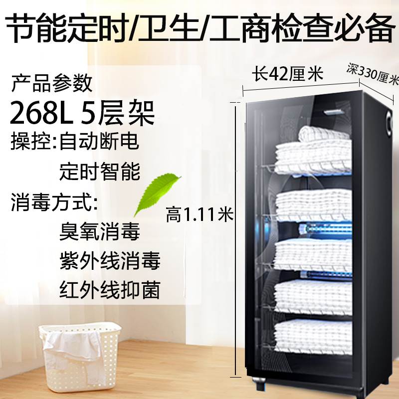 268L5단랙, 높이 110CM, 자외선+오존+적외선 저온세척