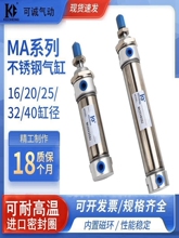 ������MA16/20/25/32/40X10*15-25X30X40X50X60X70X75X80SUƽβ