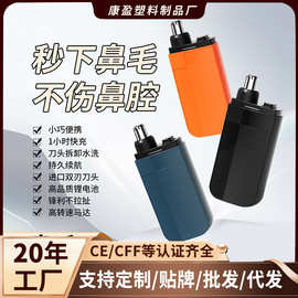 跨境电动鼻毛修剪器男士充电刀头可拆洗鼻毛器可拆卸便携防水男用