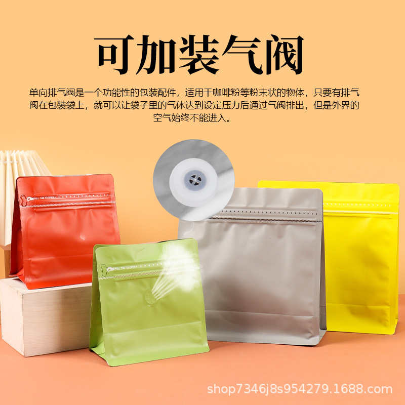 魔方咖啡袋零食咖啡豆食品包装袋定制八边封自立袋塑料铝箔咖啡袋|undefined
