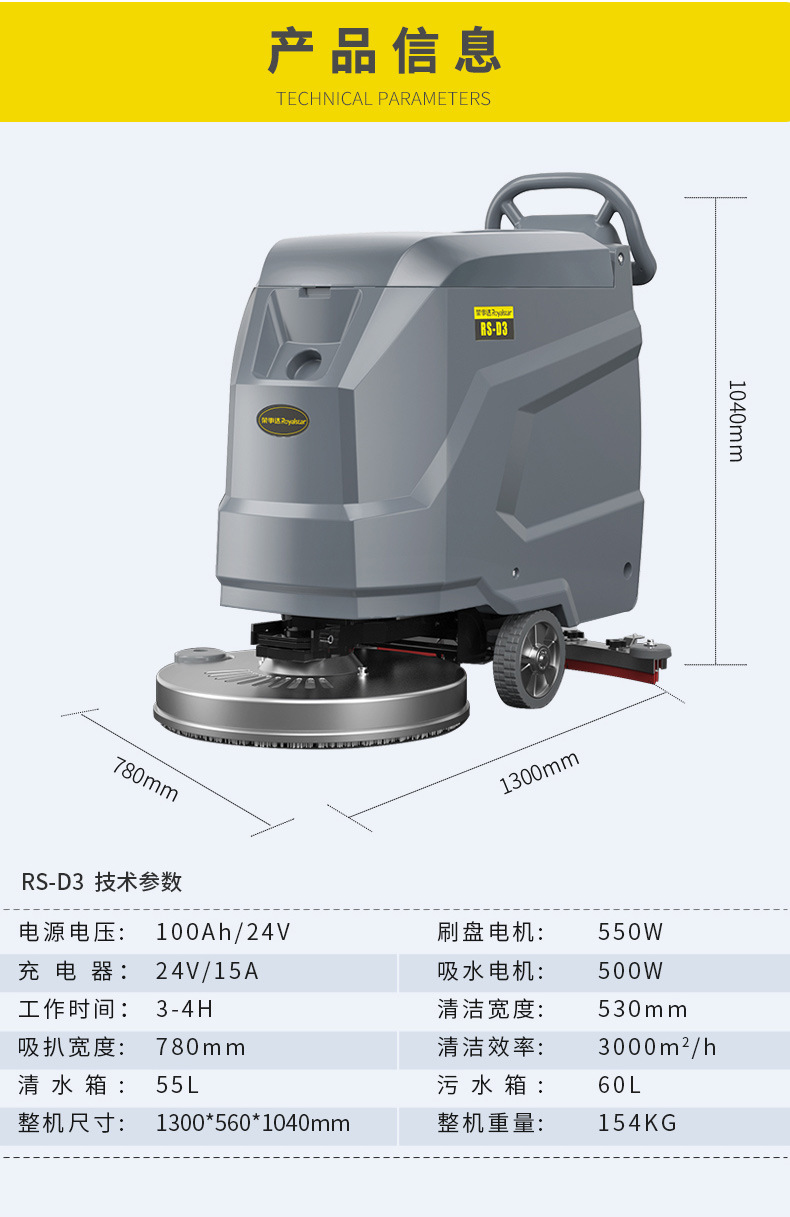 荣事达D3手推式洗地机 (20).jpg