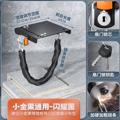 Vehicle Battery Lock Chain Protection — Other Electric Vehicle Accessories - luxury-configuration-short-black-with-locking-cover