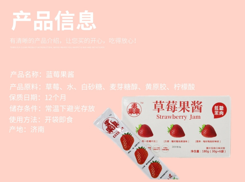 简约清新蜜饯促销详情页_4@凡科快图