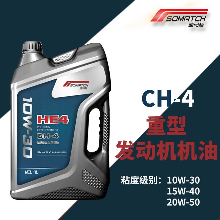 高性能柴油机油CH-4    整箱挖机铲车发动机抗磨抗氧化润滑油