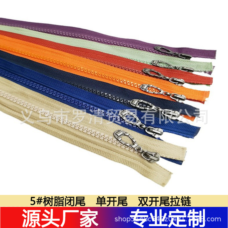 5号树脂开口拉链条睡袋子母被床罩3米10超长开尾双头可拆卸拉锁