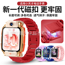 适用小天才电话手表系列磁吸闪扣表带